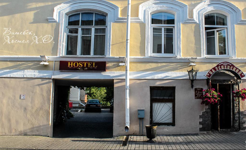 Hostel Х.О. Vitebsk Bagian luar foto